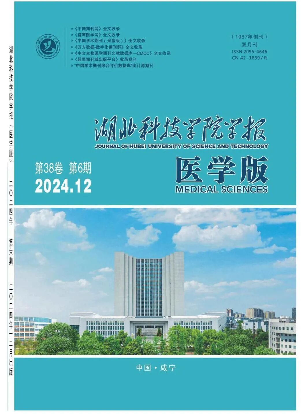 mdf在医学中指什么【基础医学研究】BMP-6介导的铁蓄积在LPS诱导的急性肺损伤中的作用-上海聚慕医疗器械有限公司