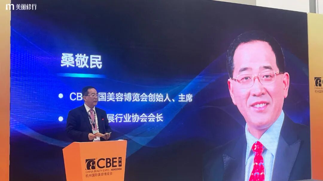 中国美容博览会