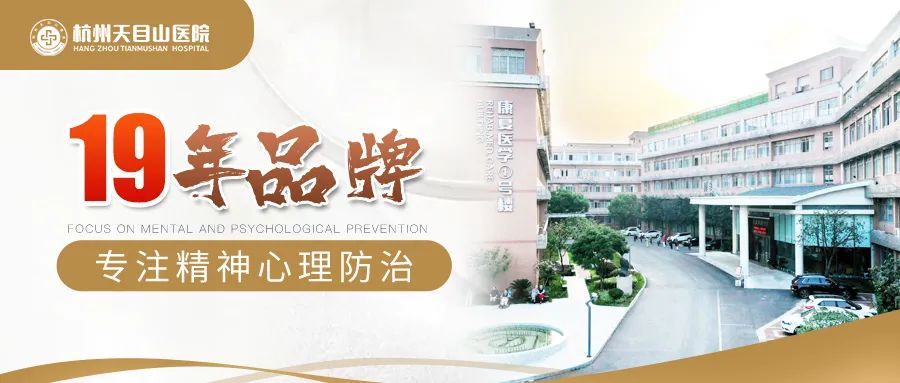 杭州市神经科医院哪家好