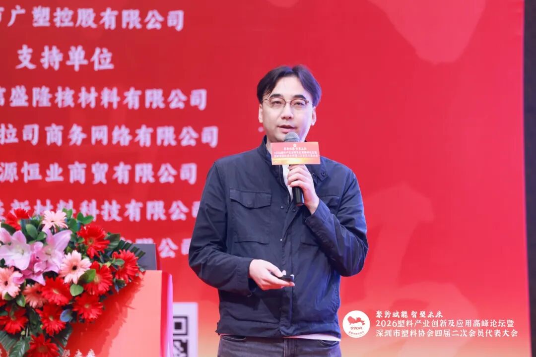 医疗器械用什么塑料【精彩回顾】2026塑业高峰论坛：焦仪副秘书长解读医疗器械产业趋势与医用材料创新应用_https://www.jmylbn.com_新闻资讯_第6张