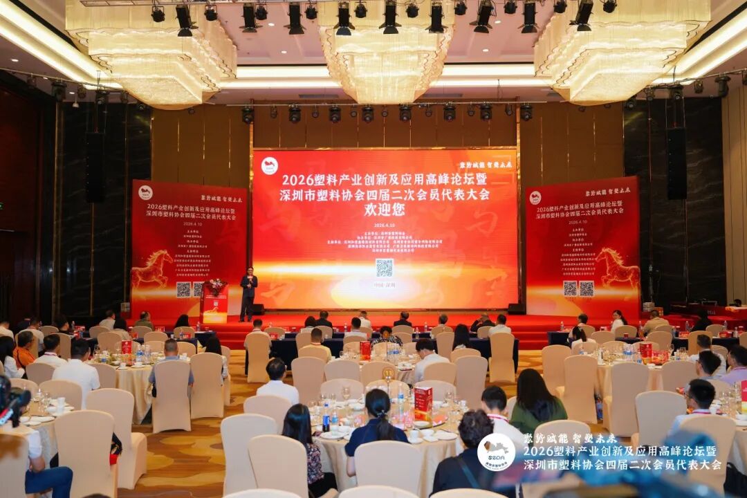 医疗器械用什么塑料【精彩回顾】2026塑业高峰论坛：焦仪副秘书长解读医疗器械产业趋势与医用材料创新应用_https://www.jmylbn.com_新闻资讯_第3张