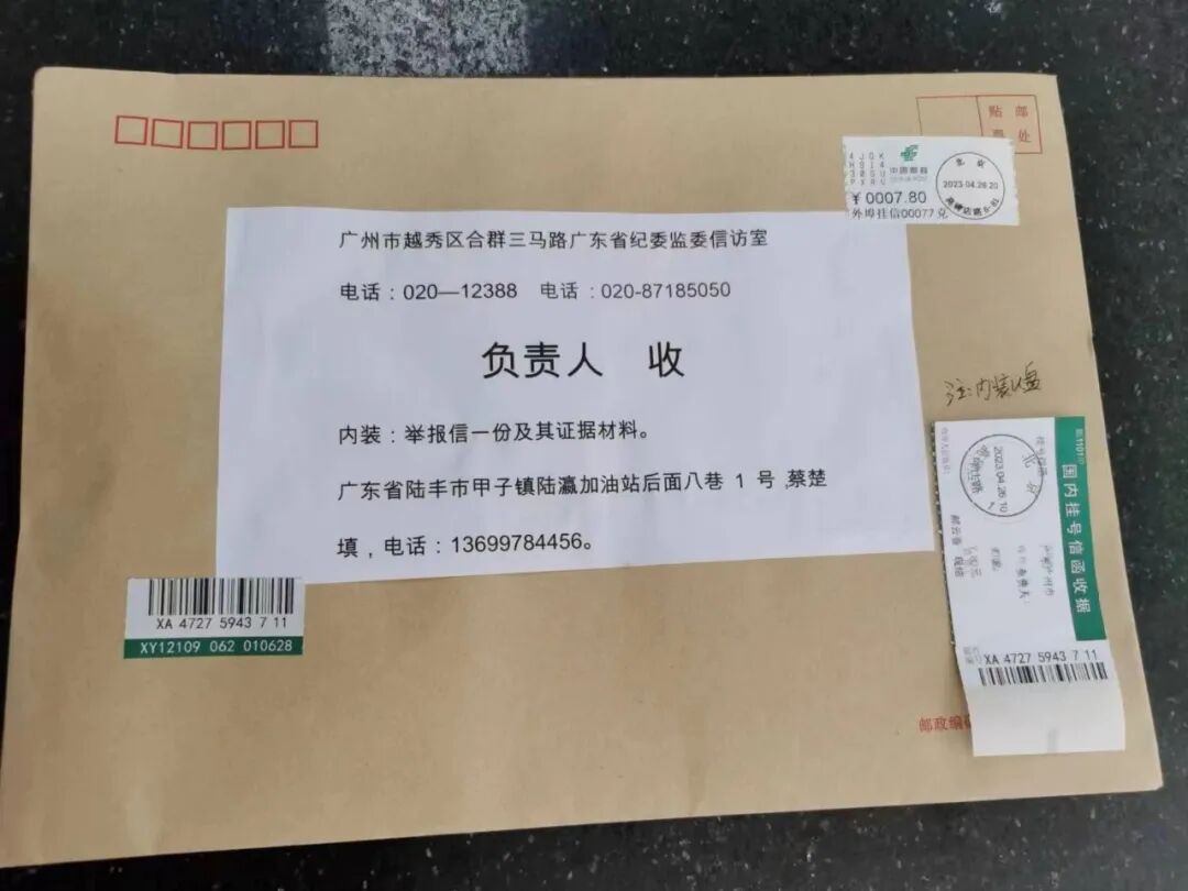 铁证如山——蔡楚填2026年3月举报非法造坟和伪造高标准农田等的有关证据材料(图8)