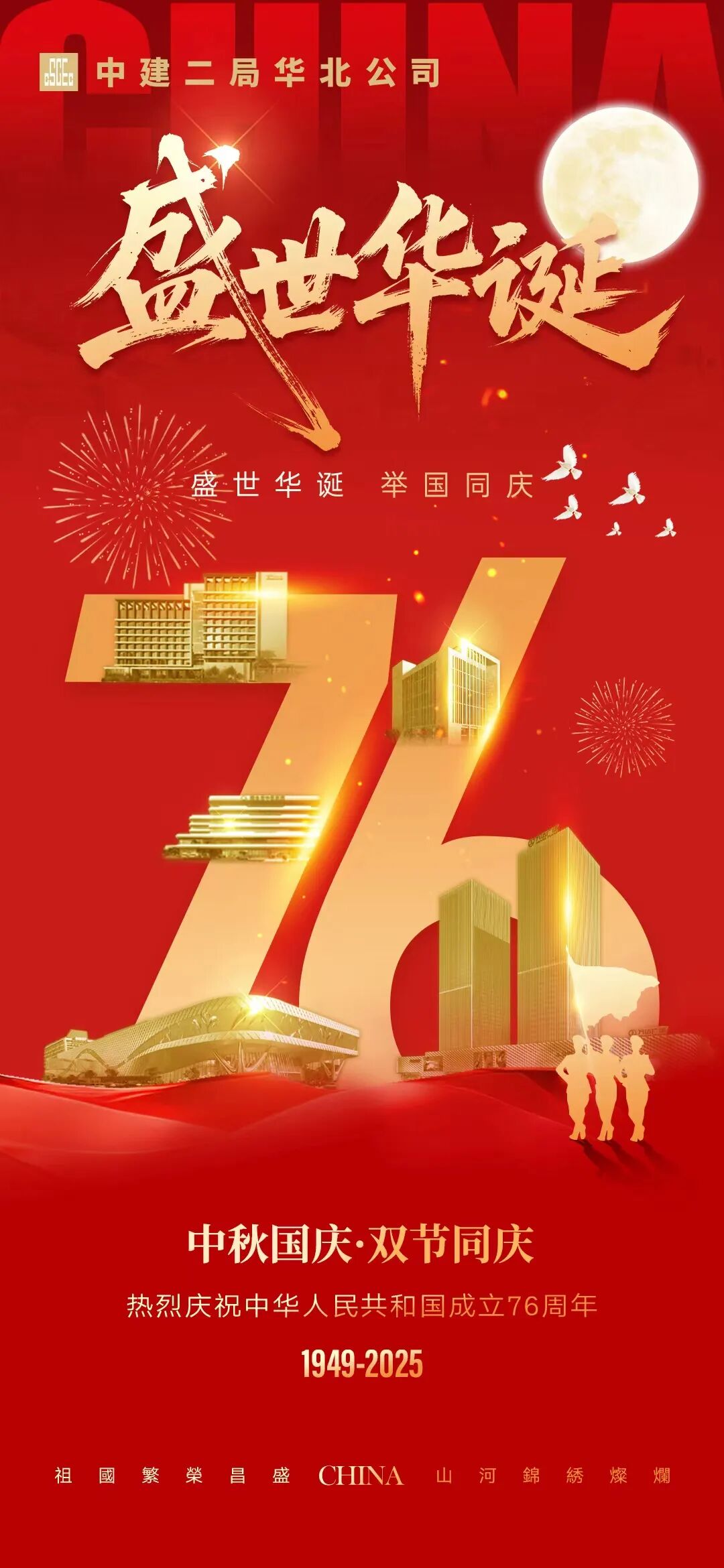 这一刻我和祖国同频,【国庆献礼】这一刻，我与祖国同频共振！
