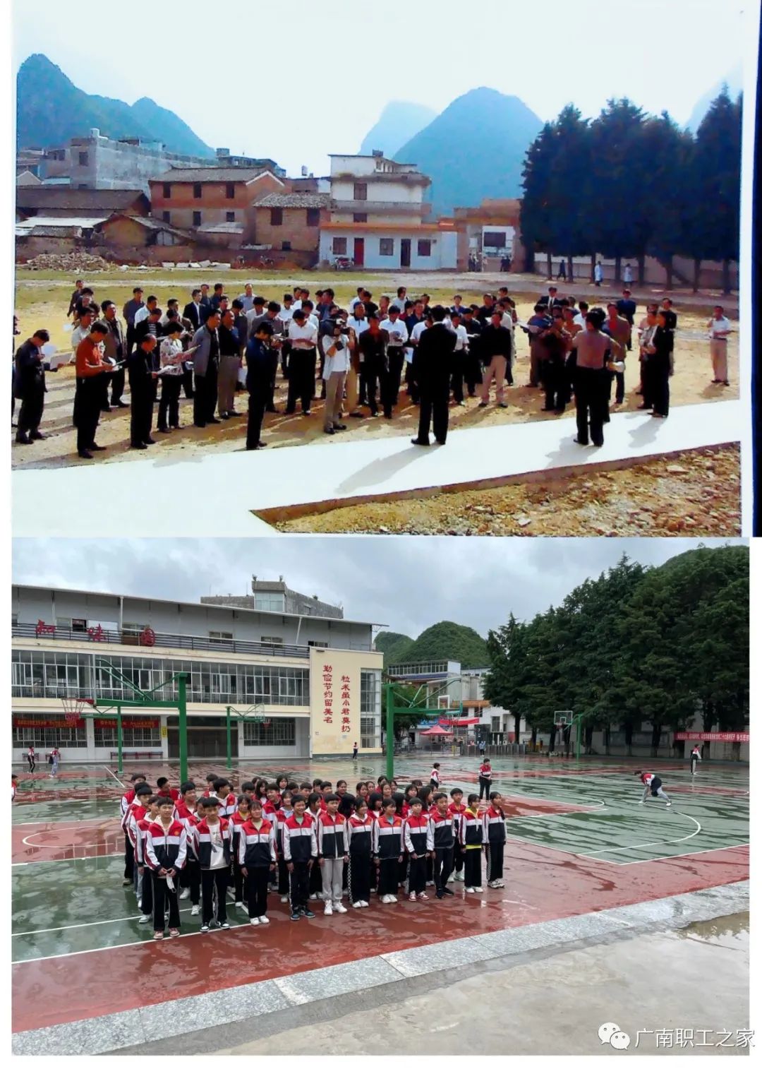 广南县八宝镇第三中学图片