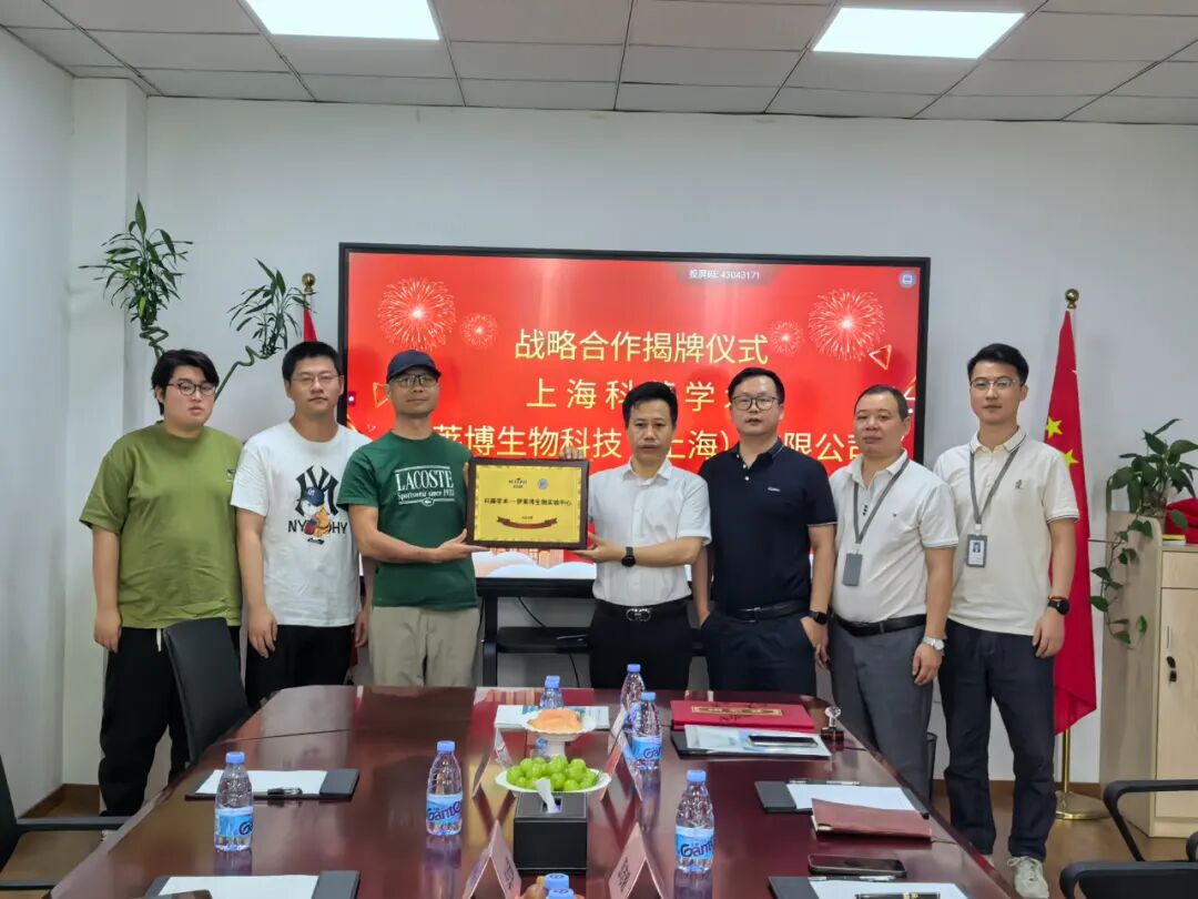 強強聯手，共創未來--伊萊博生物與科藤學術中心戰略合作簽約儀式隆重舉行