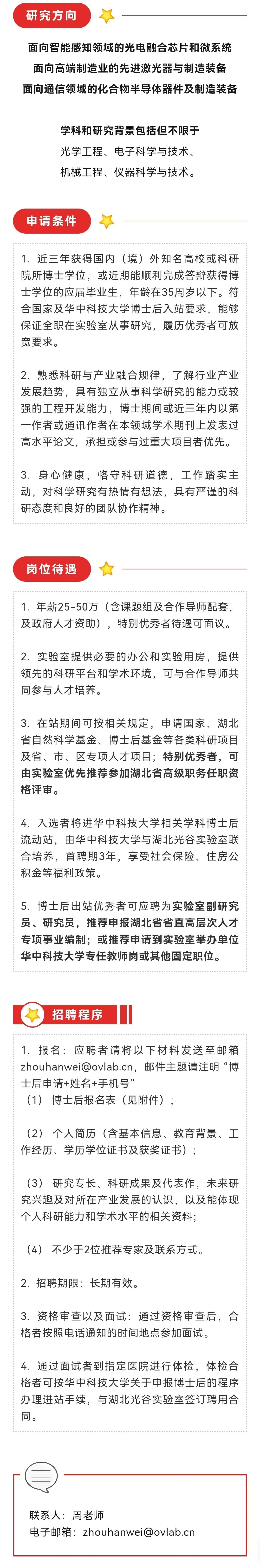 光谷有offer明日光谷将在湖北工业大学举办专场招聘会北武院光谷实验