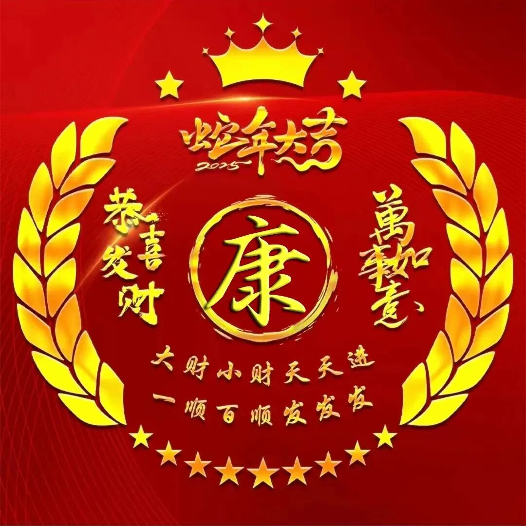 姓氏头像:99% 的人没见过,你确定不换上?