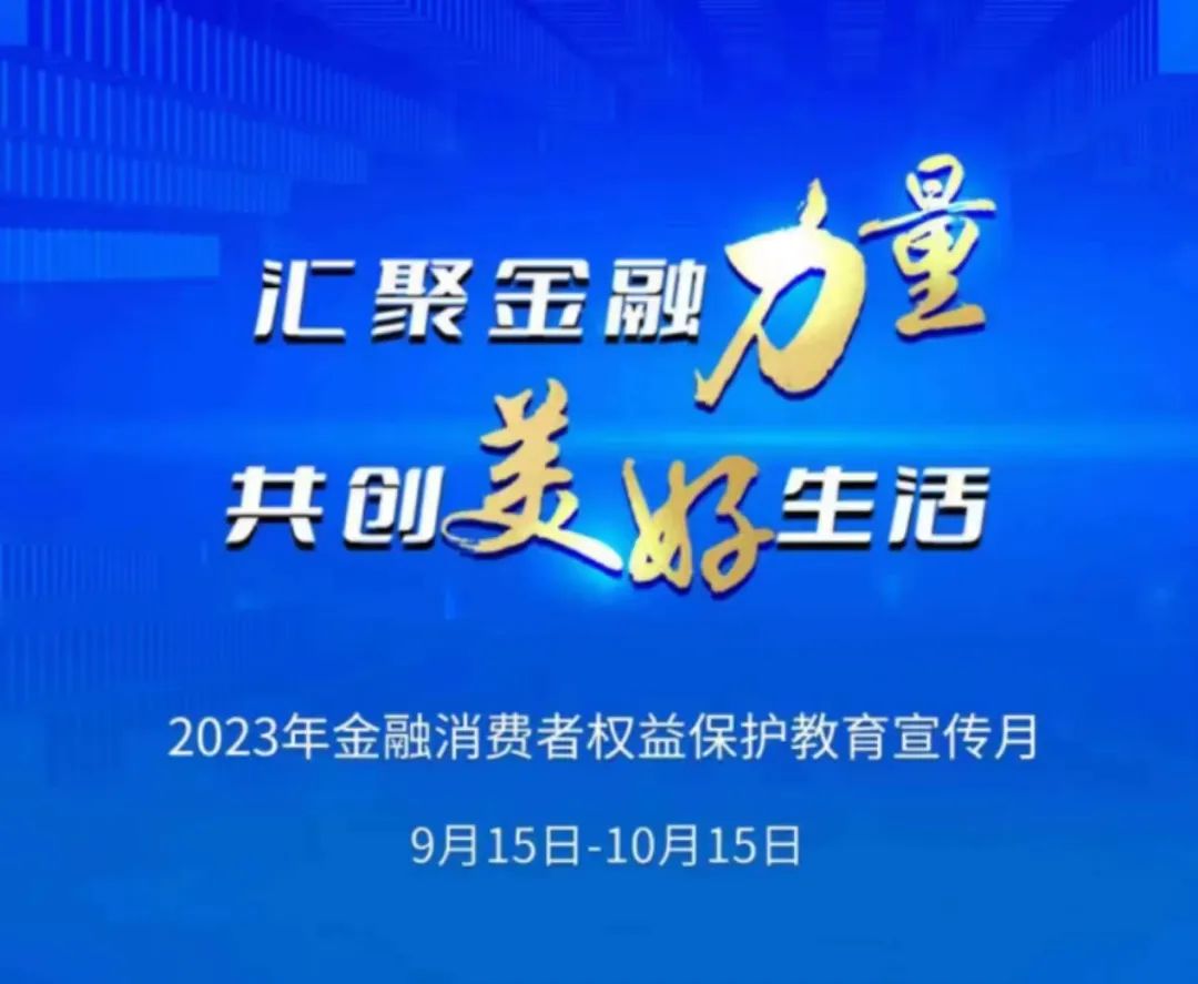 合众人寿濮阳中支以案说险——骗局多种多样，专业人士也上当