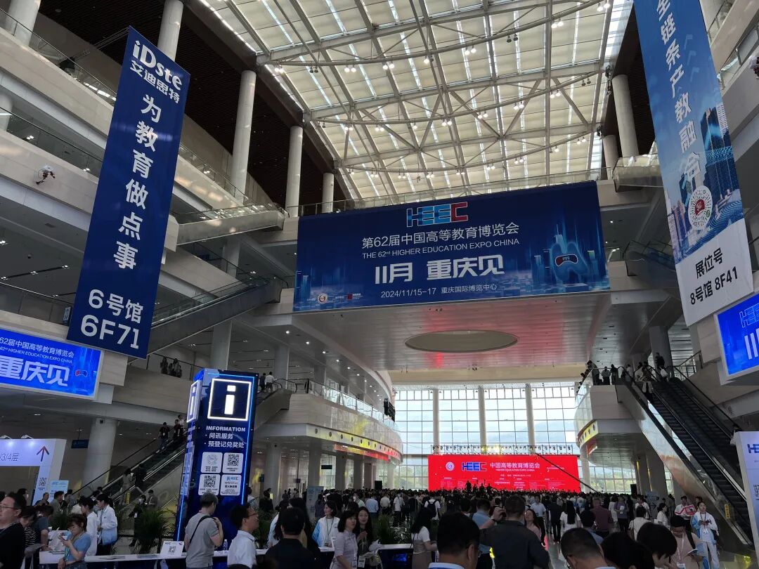 第61屆 中國高等教育博覽會圓滿落幕