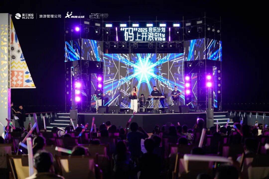 湖畔与音符共舞丨一起解锁这份专属东太湖的声浪记忆