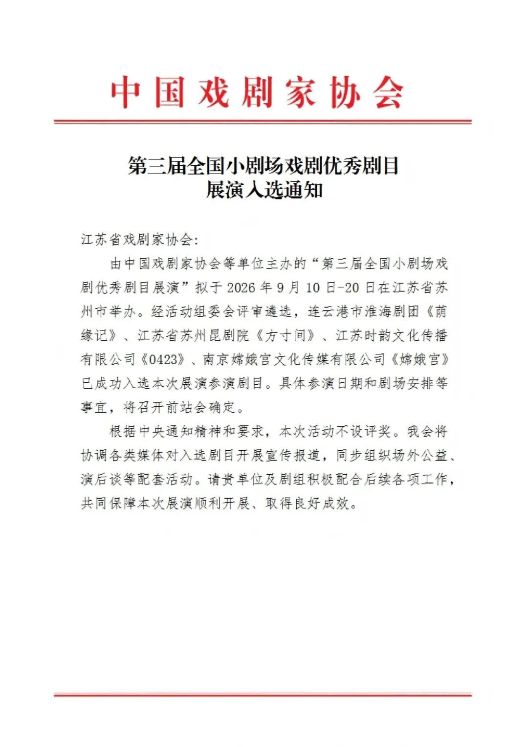 微信图片_2026-07-23_163024_410.jpg