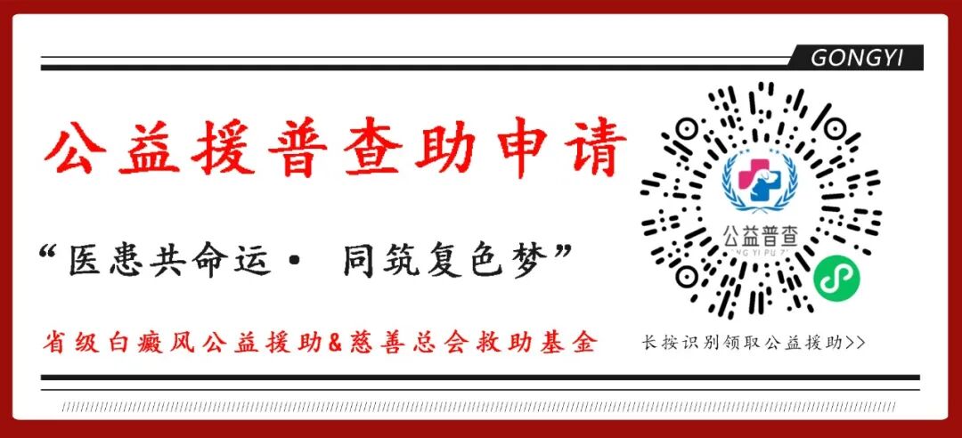 温州皮肤病专科医院排名，哪家最好？