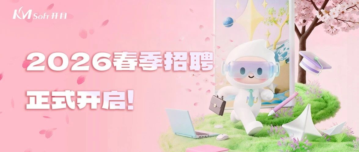 26春招