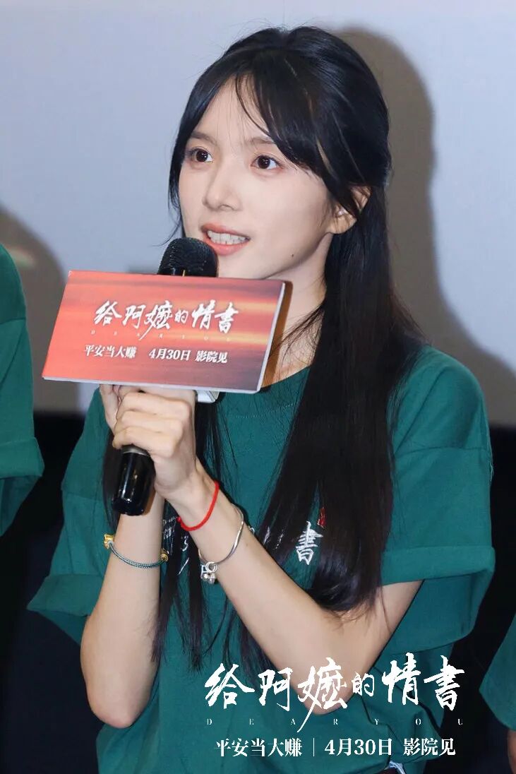 李思潼电影路演照片
