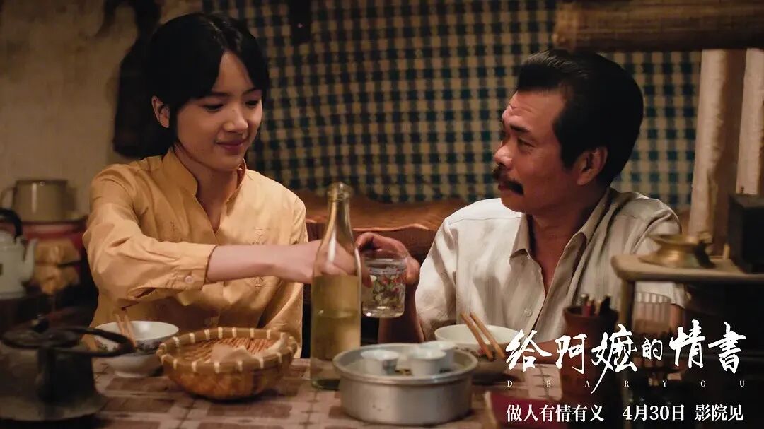 《给阿嬷的情书》剧照