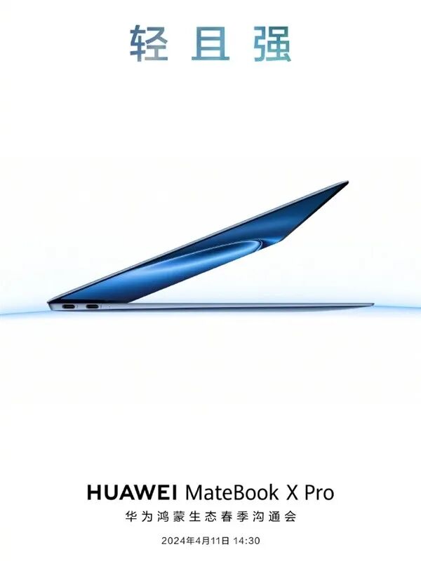 华为连发5天新品p70系列来了吗如来