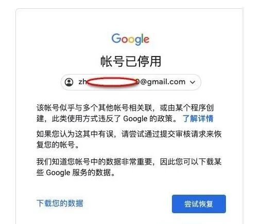 Google账号为什么会被停用？（停用原因+解封流程+防封技巧）