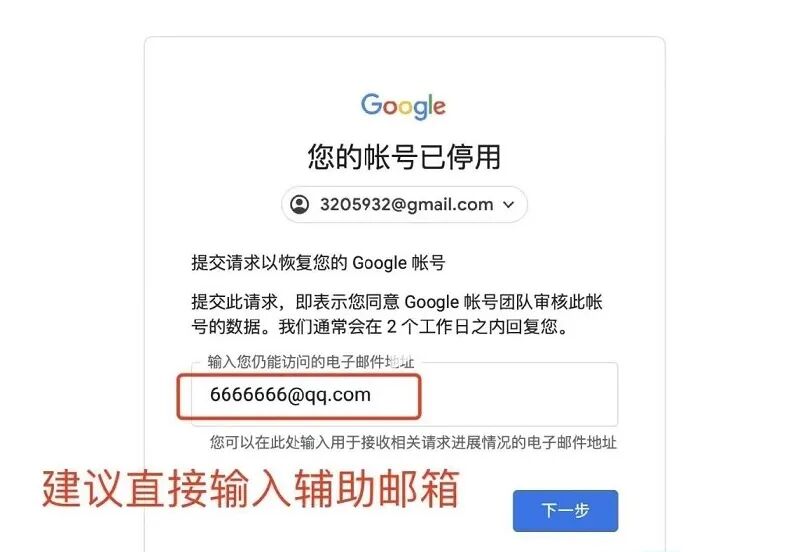Google账号为什么会被停用？（停用原因+解封流程+防封技巧）