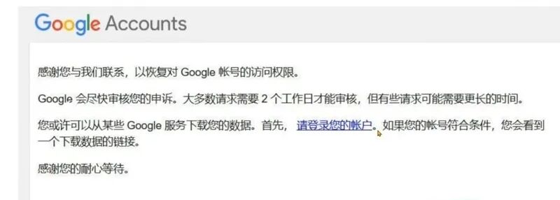Google账号为什么会被停用？（停用原因+解封流程+防封技巧）