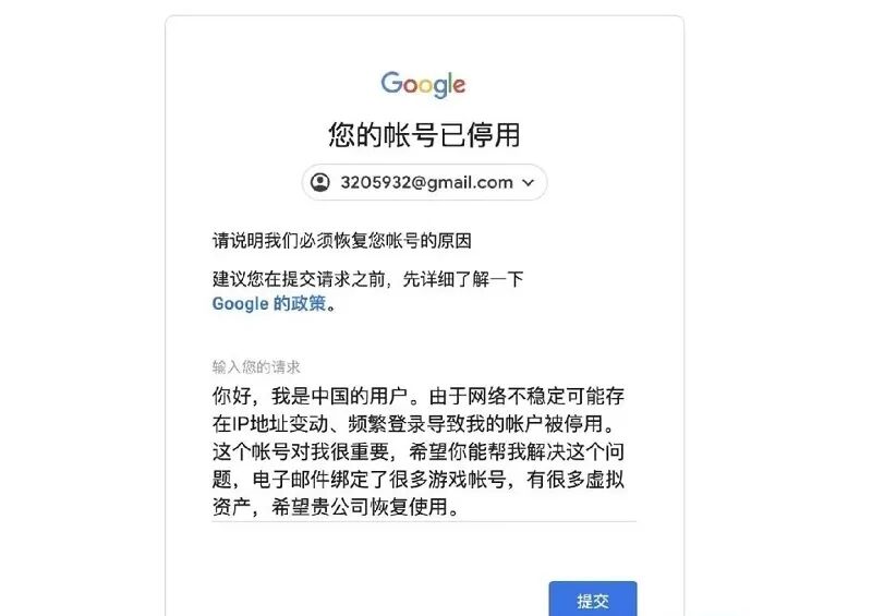 Google账号为什么会被停用？（停用原因+解封流程+防封技巧）