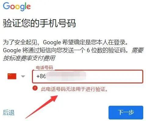 _谷歌账号手机注册教程_2021最新谷歌注册方法手机