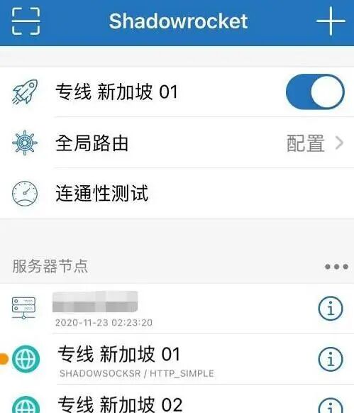 _小火箭苹果版下载_小火箭苹果安装包