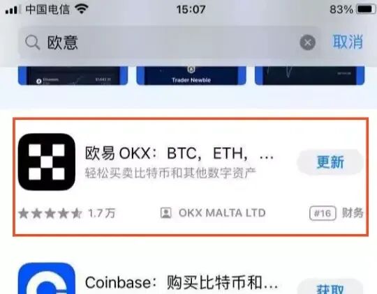 _欧易(OKX)苹果版怎么下载？（IOS手机安装详细教程）_欧易(OKX)苹果版怎么下载？（IOS手机安装详细教程）