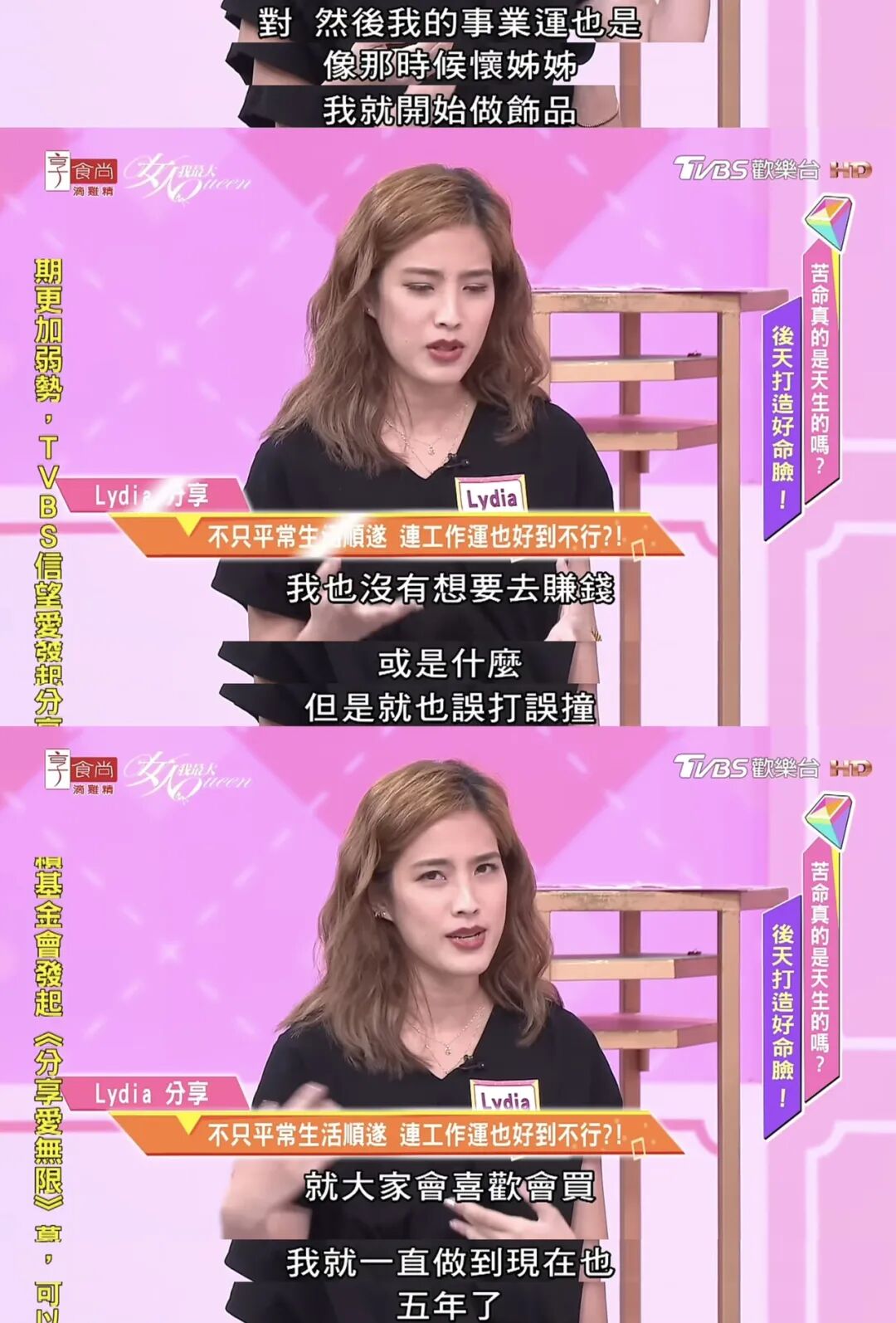 还记得女人我最大的蔡沐妍吗最近开撕小s