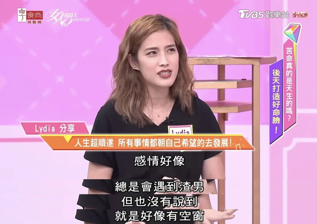 还记得女人我最大的蔡沐妍吗最近开撕小s