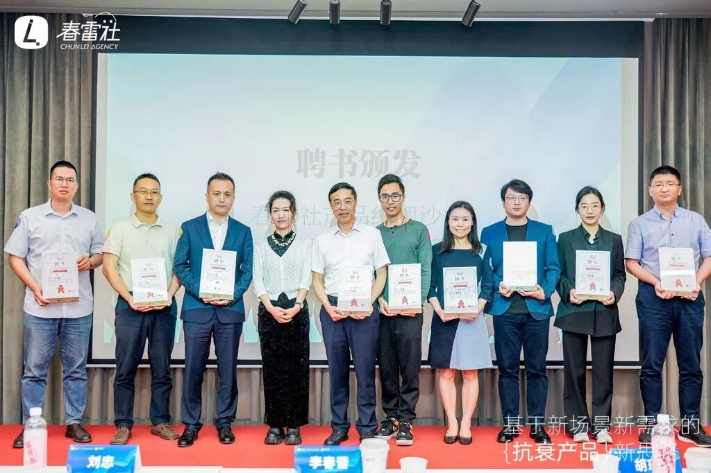 抗衰大会(广州)回顾