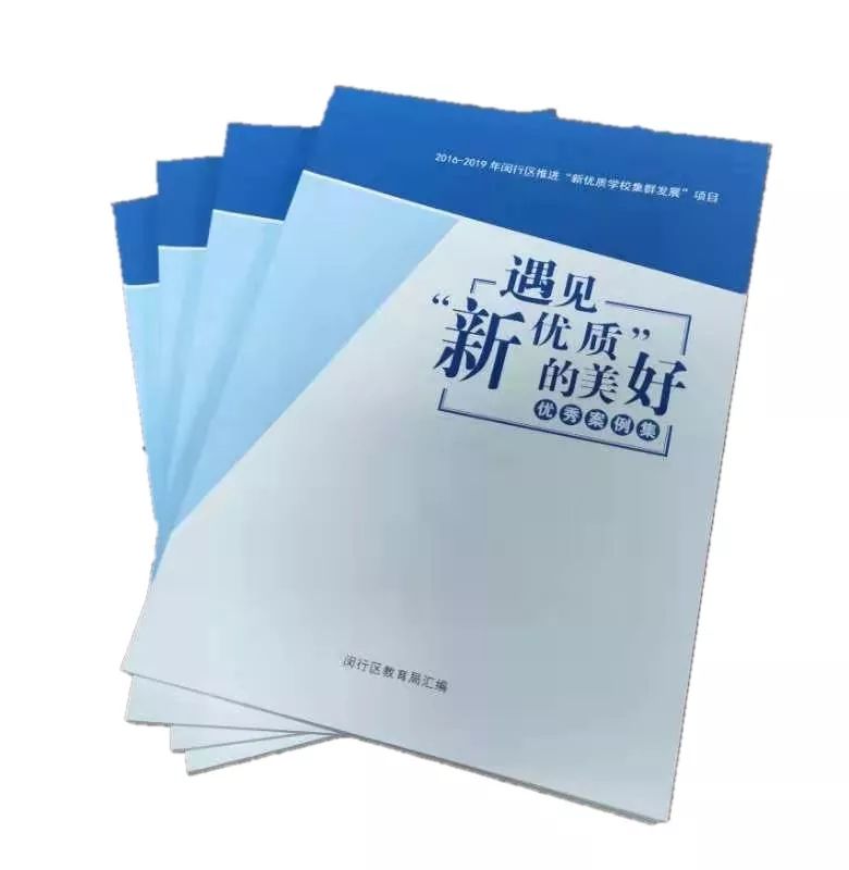 优质校建设方案_创建新优质学校经验介绍_提炼优质校项目建设经验