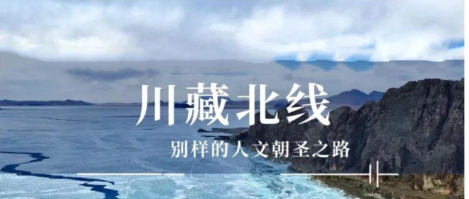 波尔骑行川藏北线2021攻略D21-23天行程计划