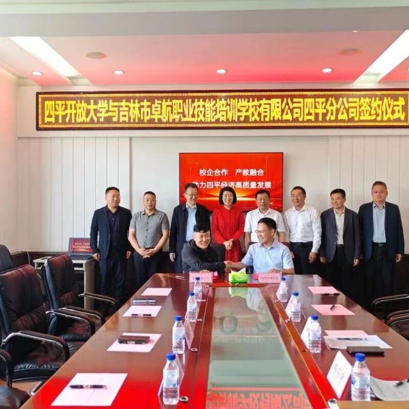 吉林省浙江商会