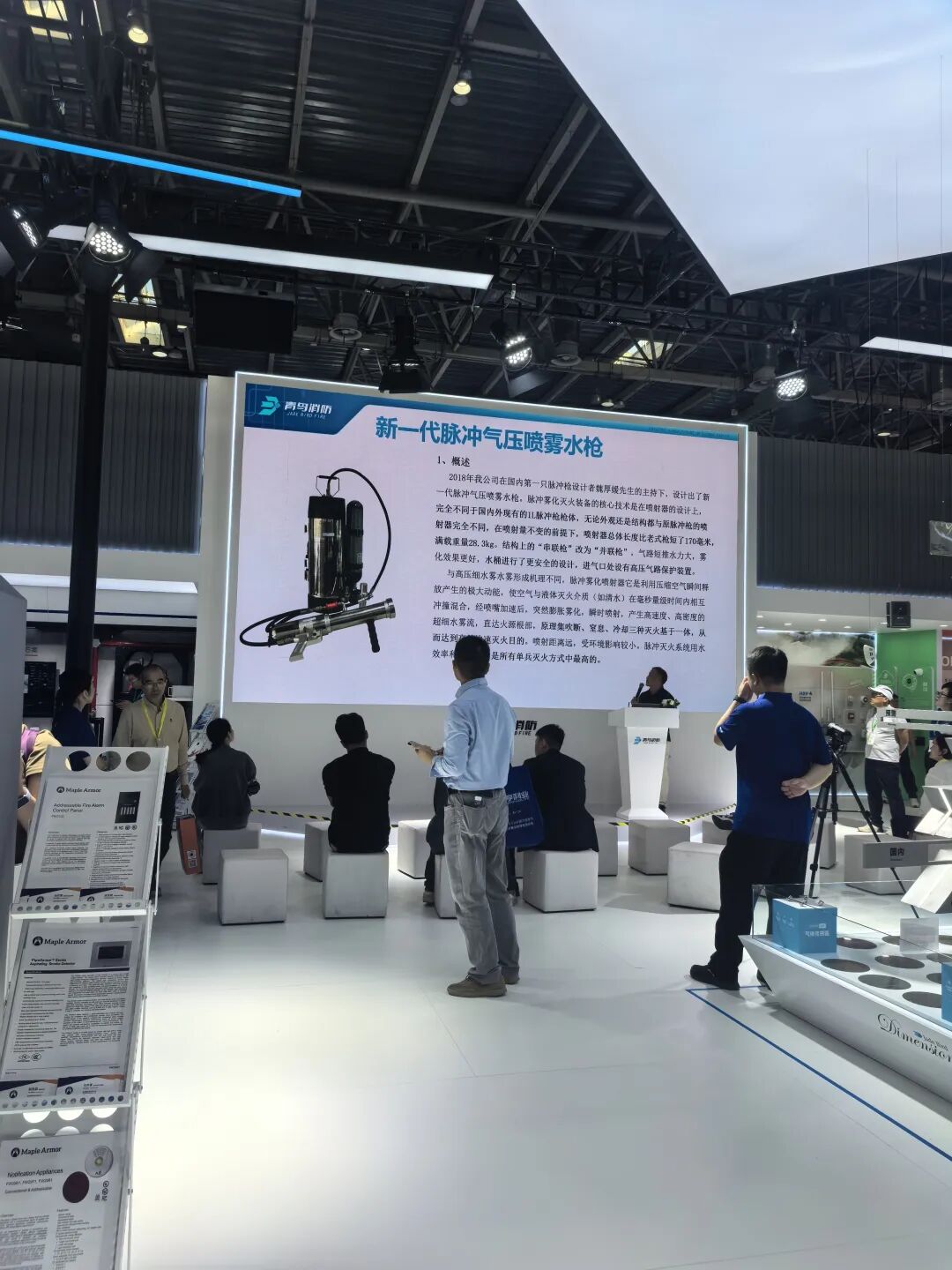 2025中国国际消防设备技术交流展览会