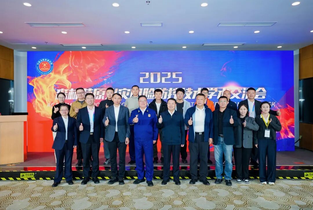 2025中国国际消防设备技术交流展览会