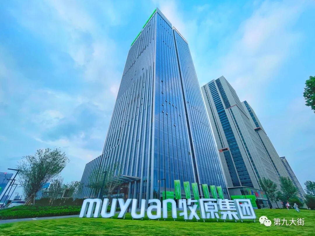 牧原集团郑州研发中心今日揭牌