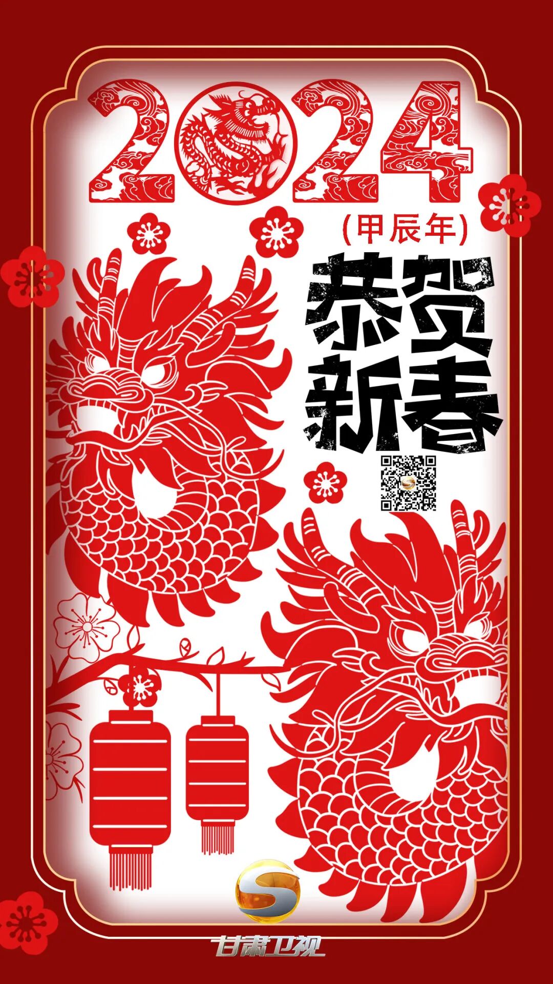 【年俗日历 · 大年三十】辞旧岁 迎新春_赵梓亦_活动_英超