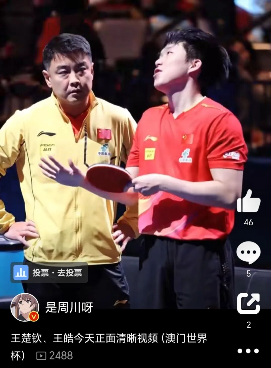 王楚钦拉丢球后自我批评,王楚钦输球后自责的表情让人心疼，他也很懊悔，但网友依旧将..