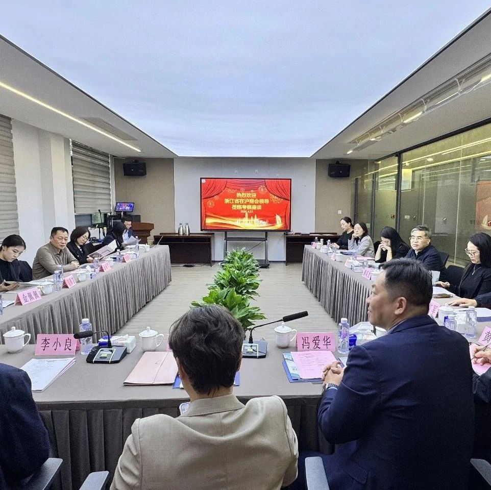 上海市浙江商会