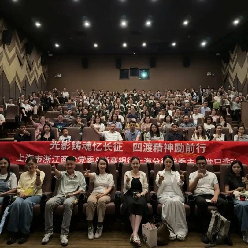 上海市浙江商会