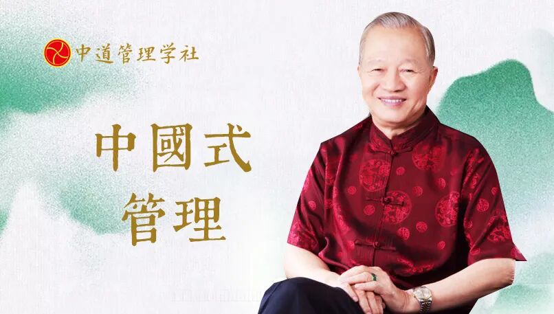 安人是什么意思 管理的目的是安人！