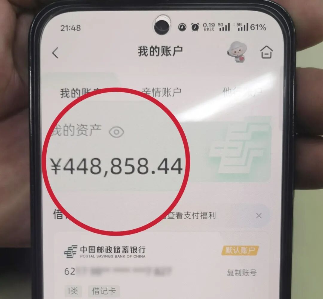 成功为民止损近45万元