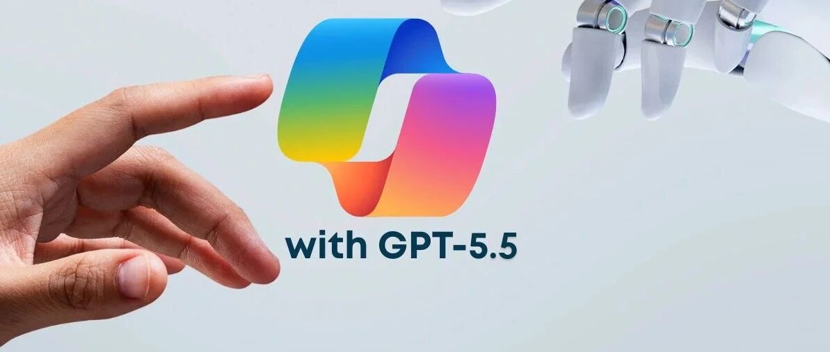 2026年GPT-5.5 和 GPT-Image-2.0 已在 Copilot 可用