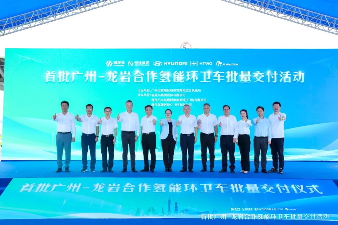 "广龙"首批40台氢能环卫车交付并投入使用