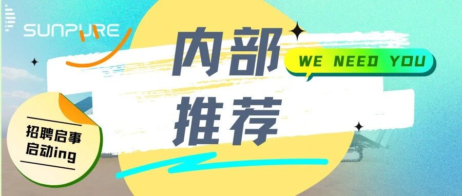 社招|仁洁智能Q2内推季启动