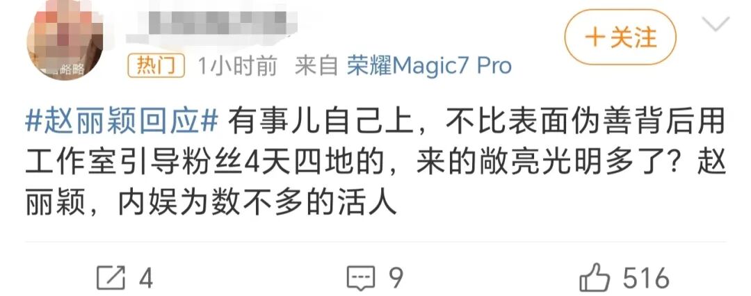 赵丽颖，也彻底「放飞自我」了？