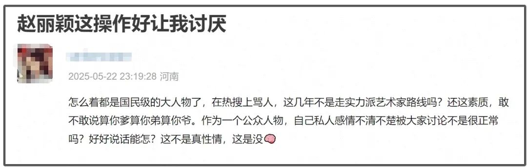 赵丽颖，也彻底「放飞自我」了？