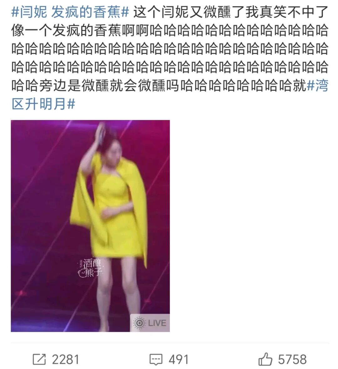 闫妮"微醺"气质成功传染魏大勋,闫妮，精神状态好绝一女的