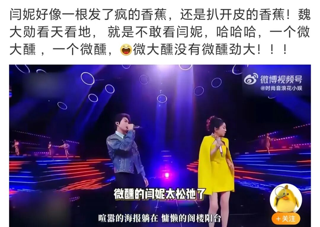 闫妮