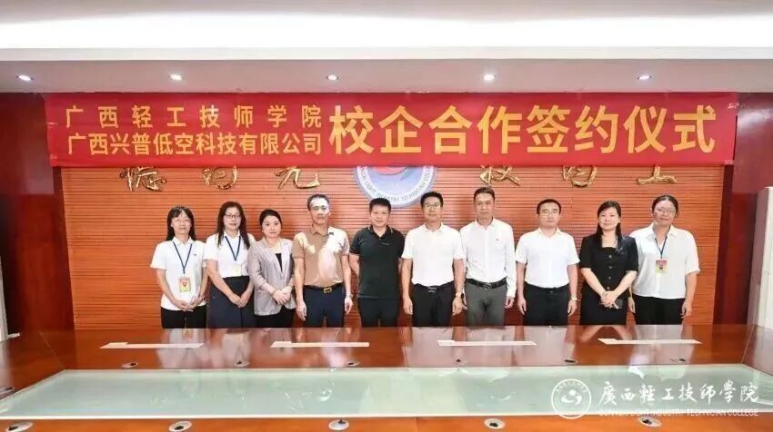 广西兴普低空科技有限公司.jpg
